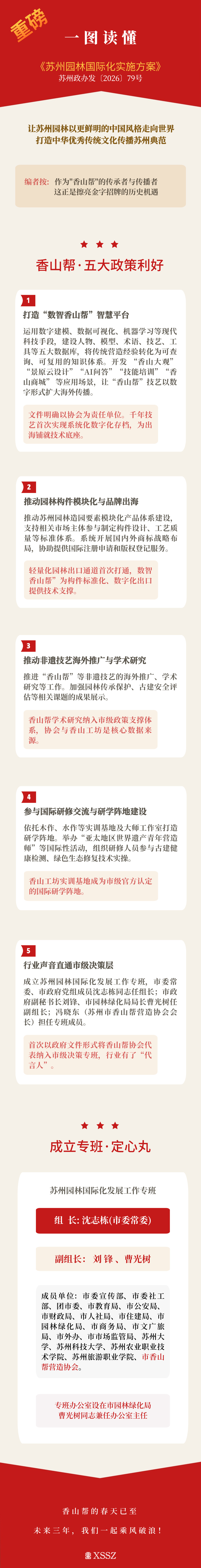 微信图片_20260827090243_9_344.jpg